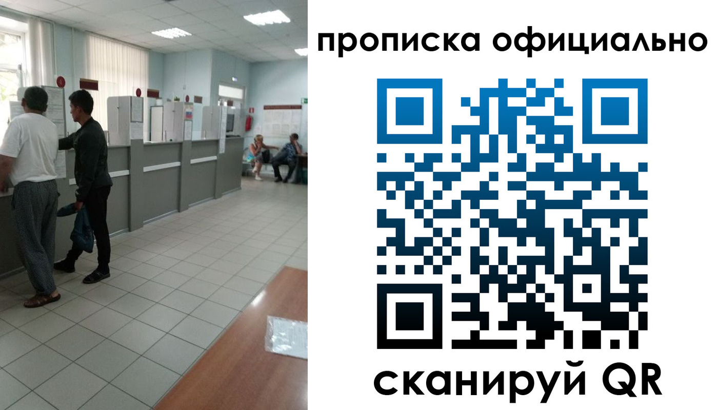 купить прописку в Жигулёвске