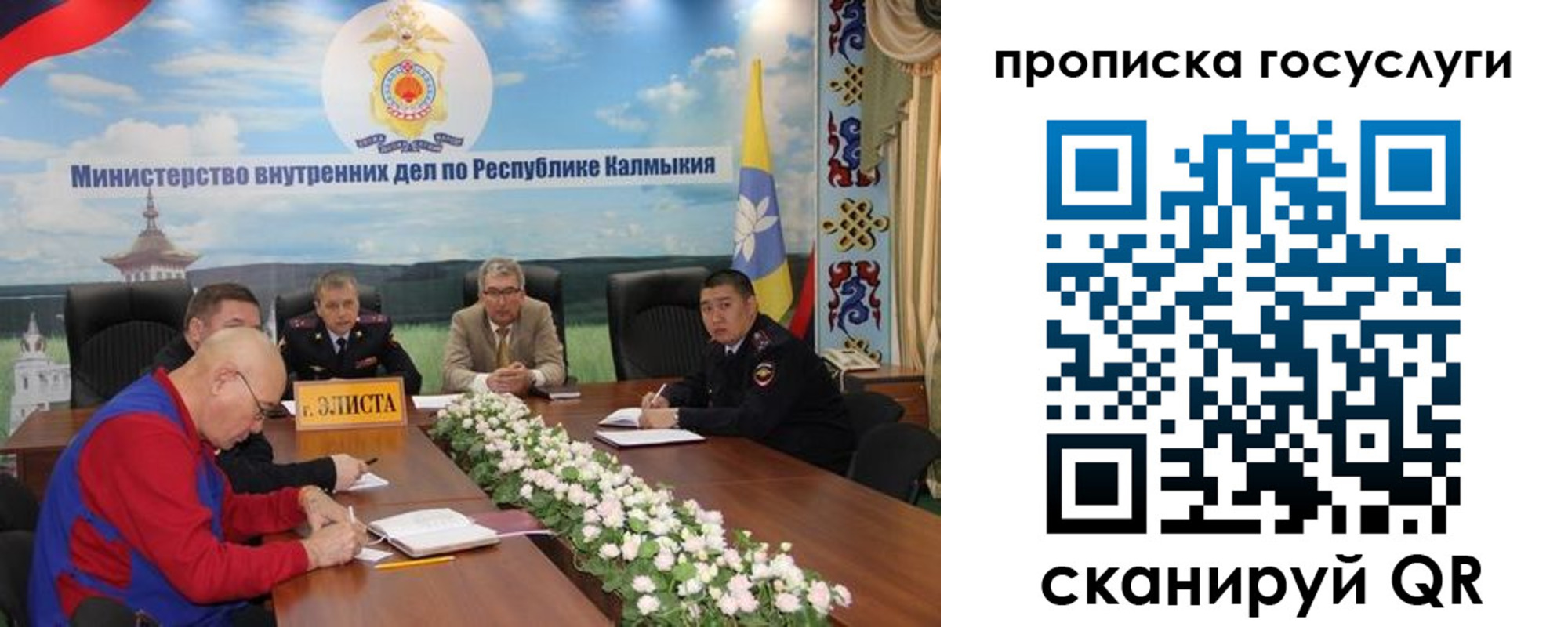 прописка законно в Жигулёвске
