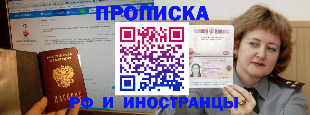 временная регистрация адрес в Жигулёвске