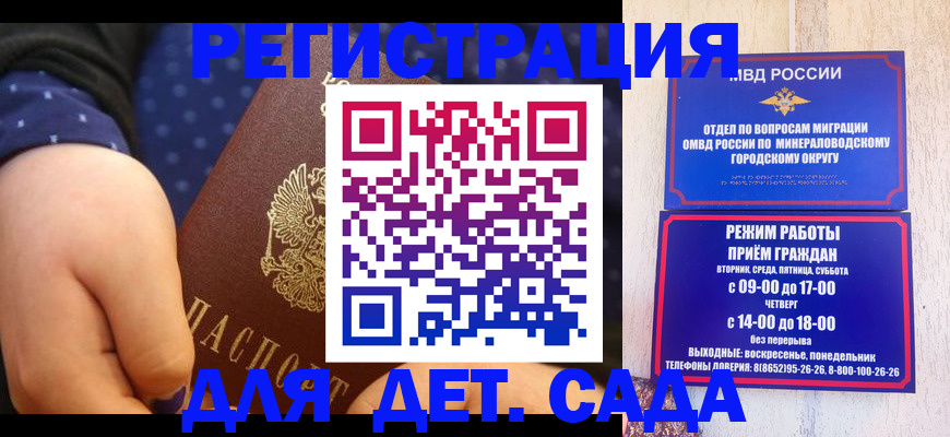 временная регистрация 2025 в Жигулёвске