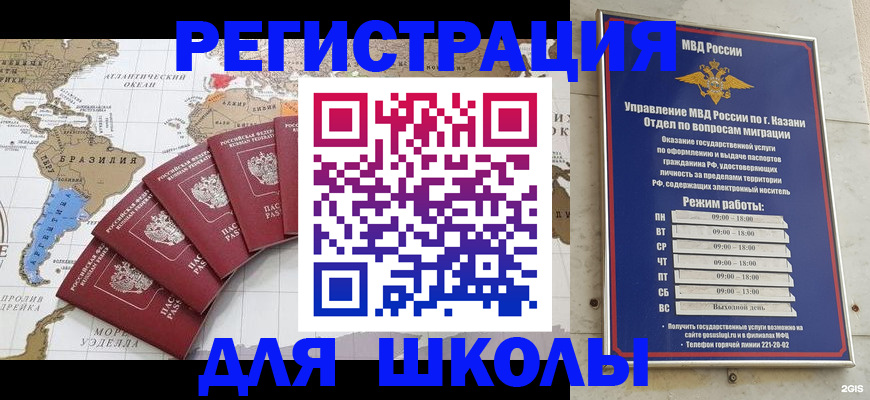 прописка паспорт в Жигулёвске