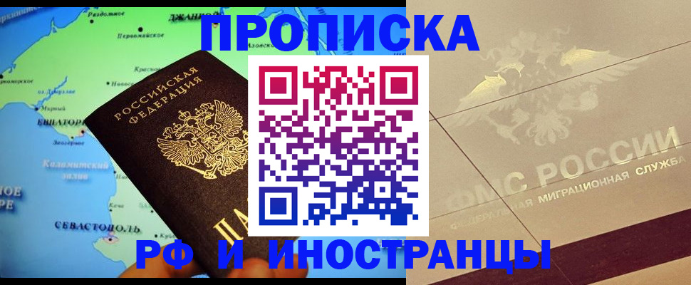прописка в квартире в Жигулёвске