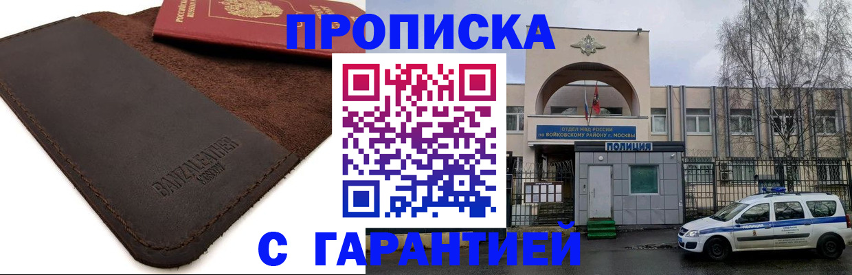 прописка для военкомата в Жигулёвске