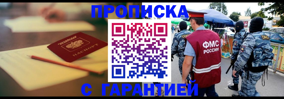 прописка для кредита в Жигулёвске